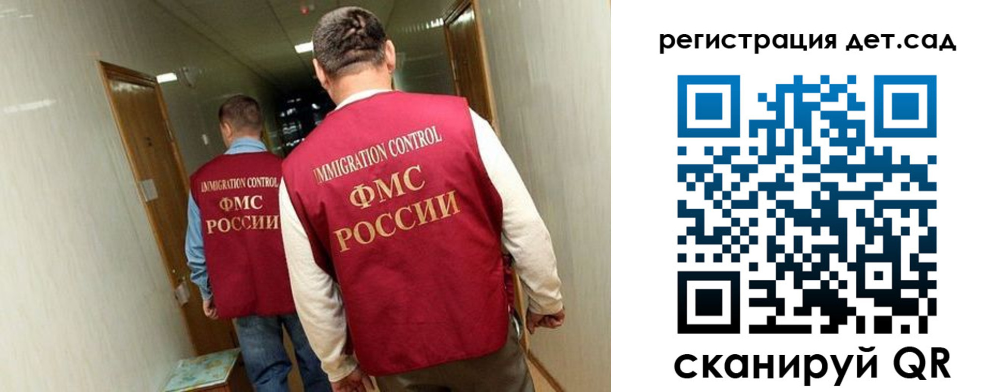 прописка иностранных граждан в Саратове