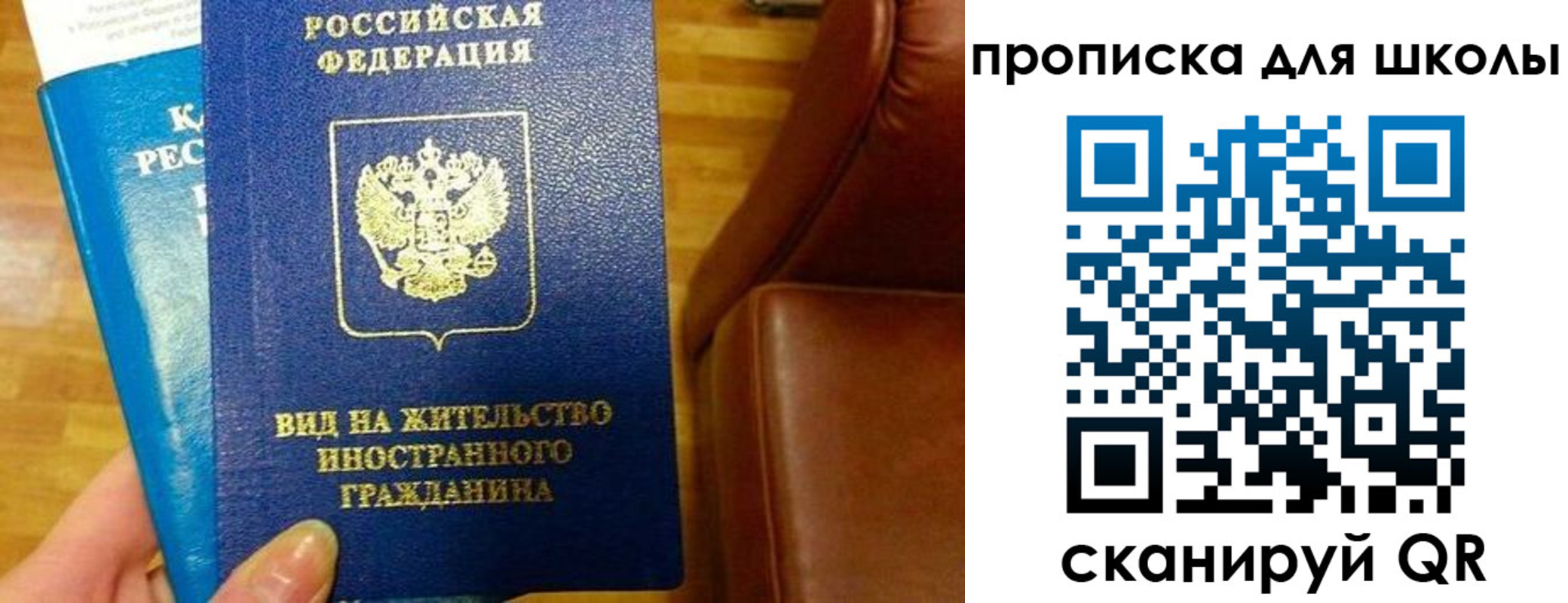 прописка иностранных граждан в Саратове