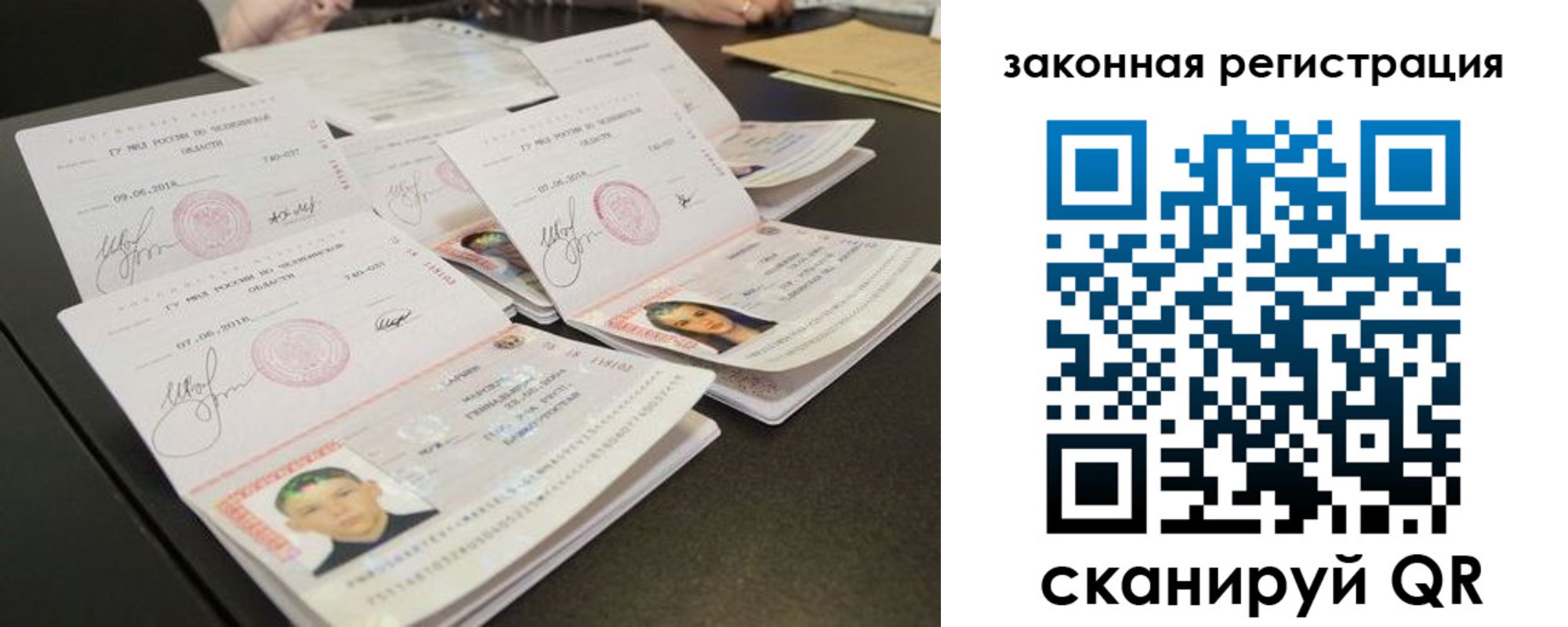 купить прописку в Саратове