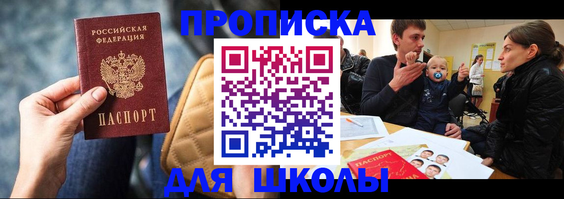 временная регистрация недорого в Саратове