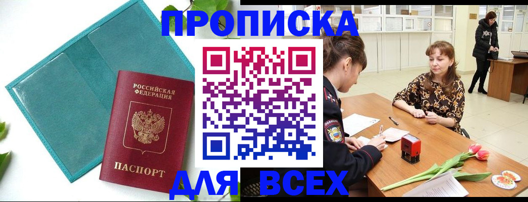 регистрация в Саратове