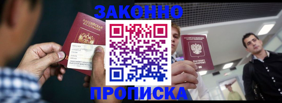 временная регистрация госуслуги в Саратове