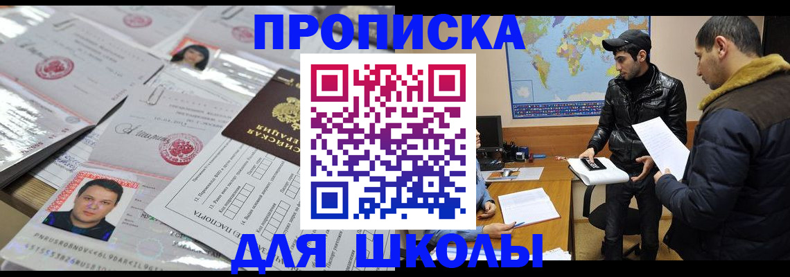 прописка для военкомата в Саратове